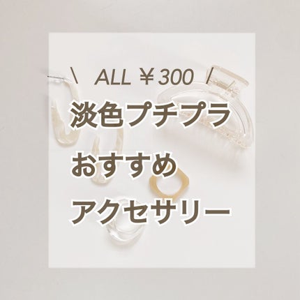 ピアス/Lattice/その他を使ったクチコミ(1枚目)
