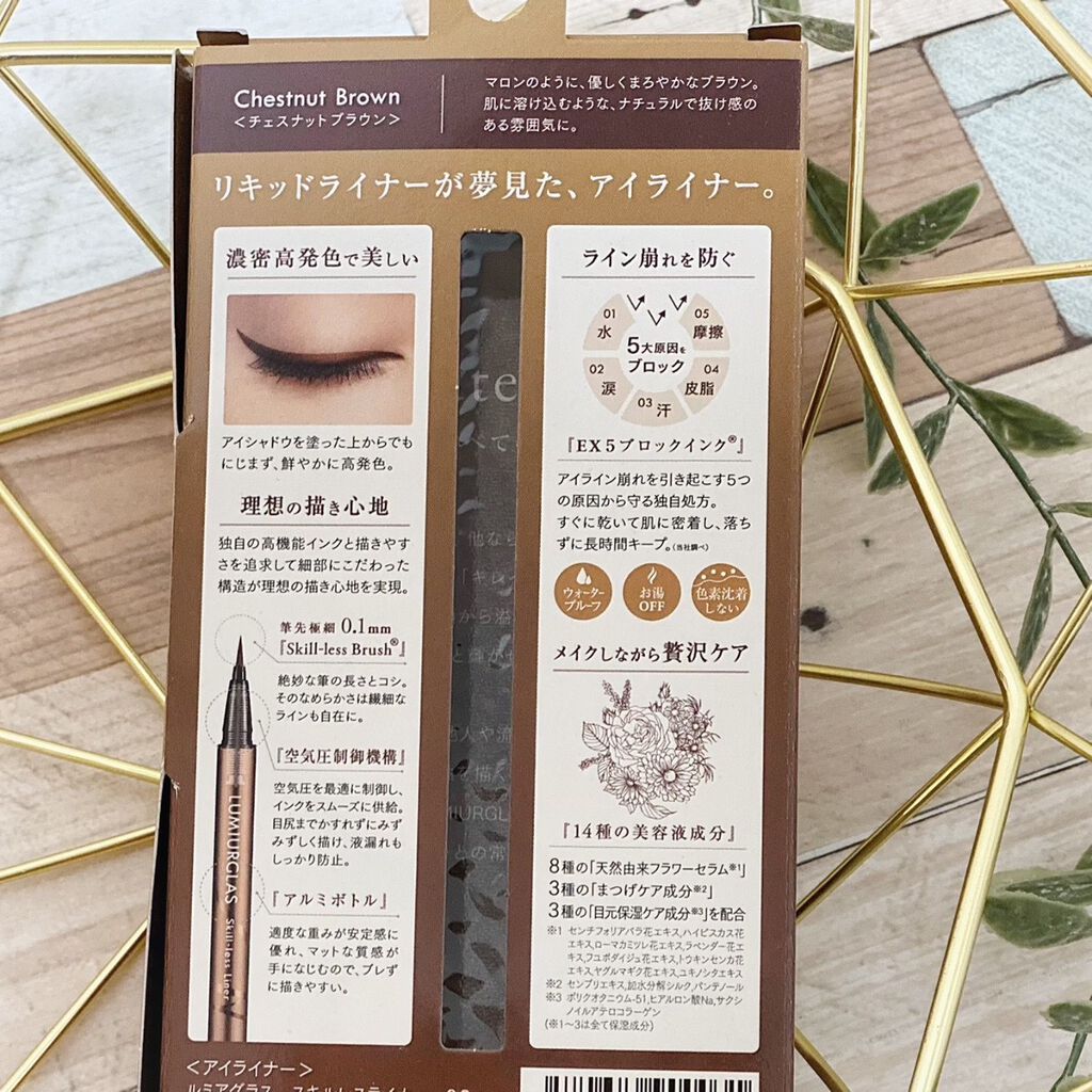 スキルレスライナー/LUMIURGLAS/リキッドアイライナーを使ったクチコミ（3枚目）