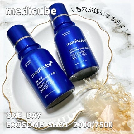 ゼロ1DAYエクソソームショット7500/MEDICUBE/美容液を使ったクチコミ(1枚目)