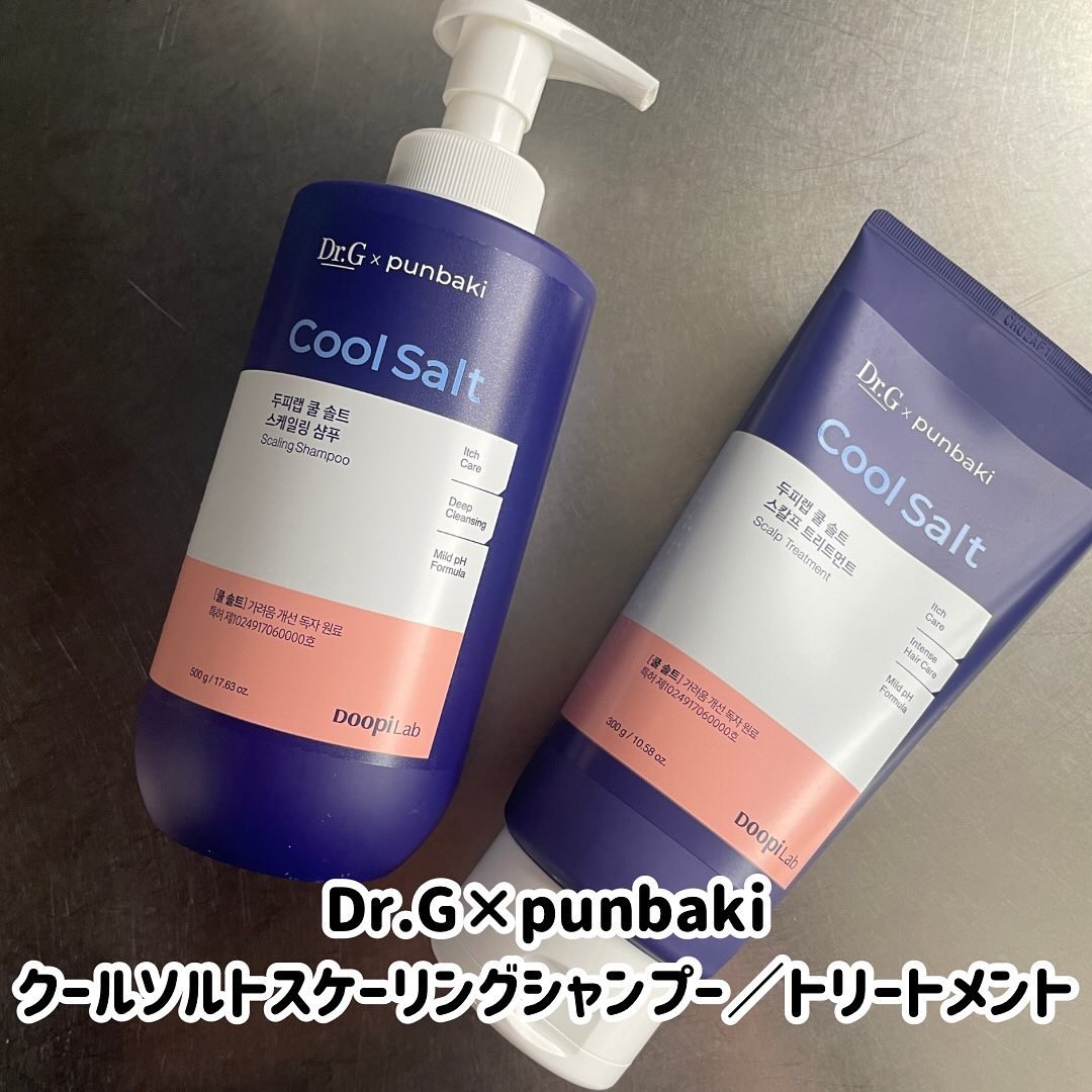 クールソルトスケーリングシャンプー/クールソルトスカルプトリートメント/Dr.G/市販シャンプーを使ったクチコミ（1枚目）