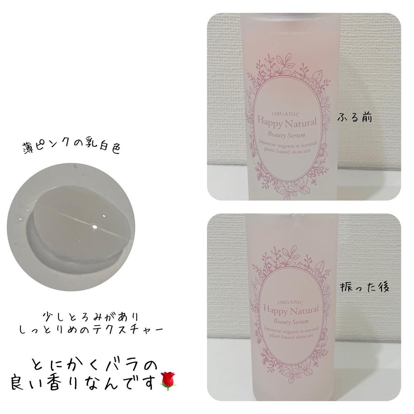 2層式美容液 /ハッピーナチュラル/美容液を使ったクチコミ(4枚目)