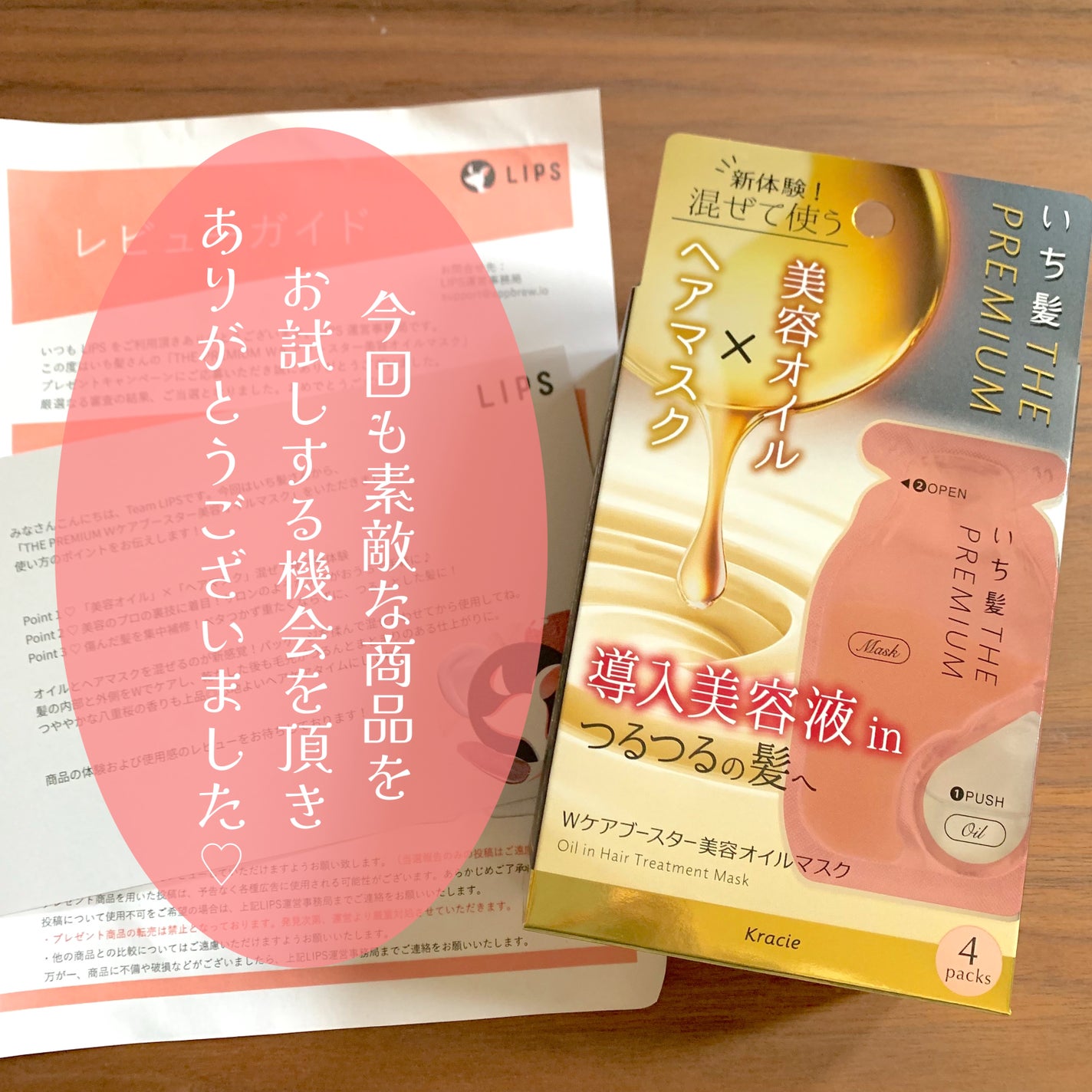 いち髪 THE PREMIUM Wケアブースター美容オイルマスク/いち髪/ヘアマスク・ヘアパックを使ったクチコミ(6枚目)