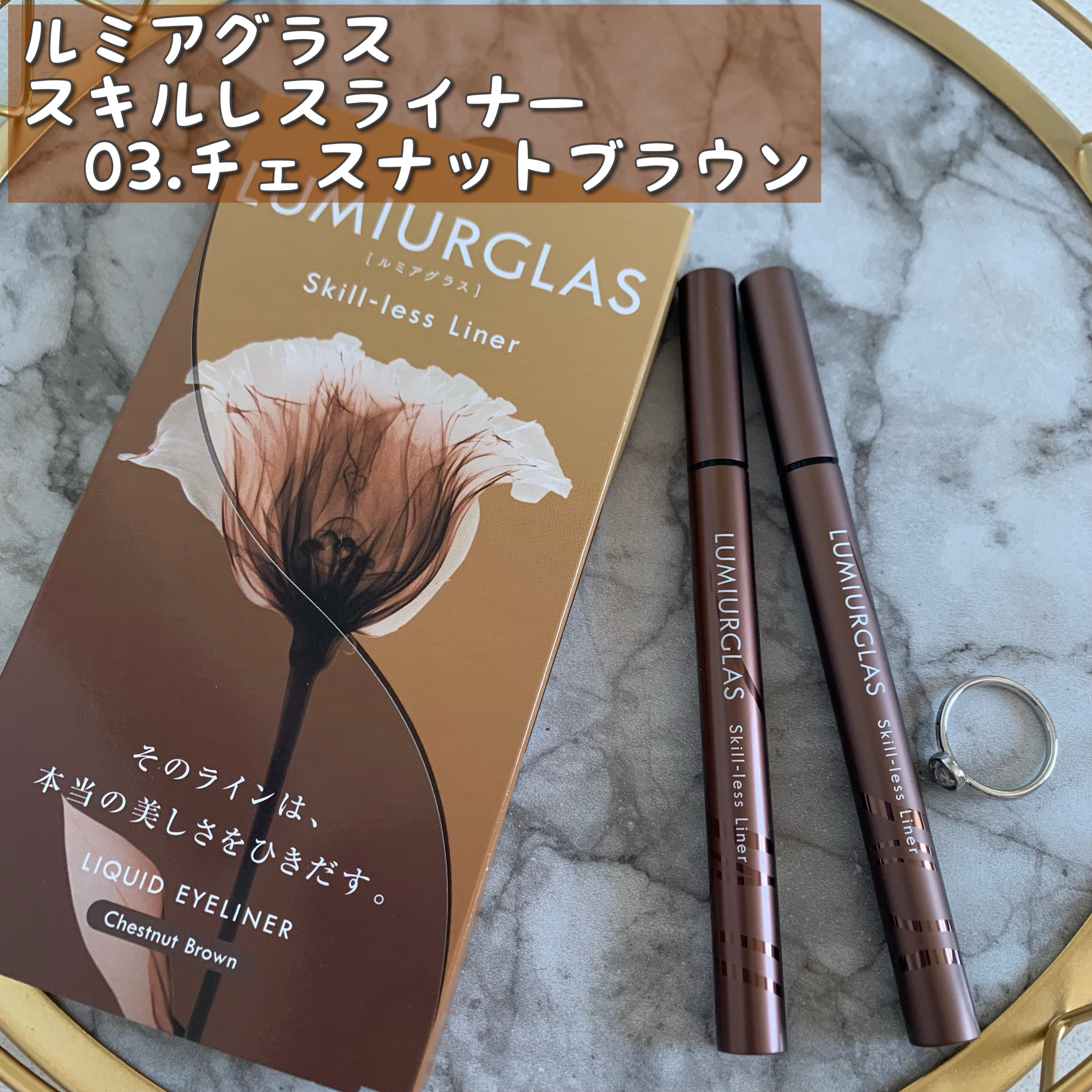 スキルレスライナー/LUMIURGLAS/リキッドアイライナーを使ったクチコミ（1枚目）