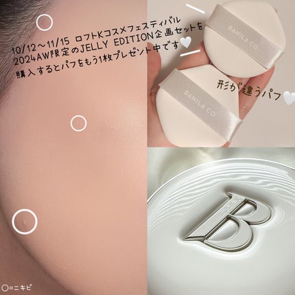 カバーリシャス アルティメット ホワイトクッション/BANILA CO/クッションファンデーションを使ったクチコミ(4枚目)