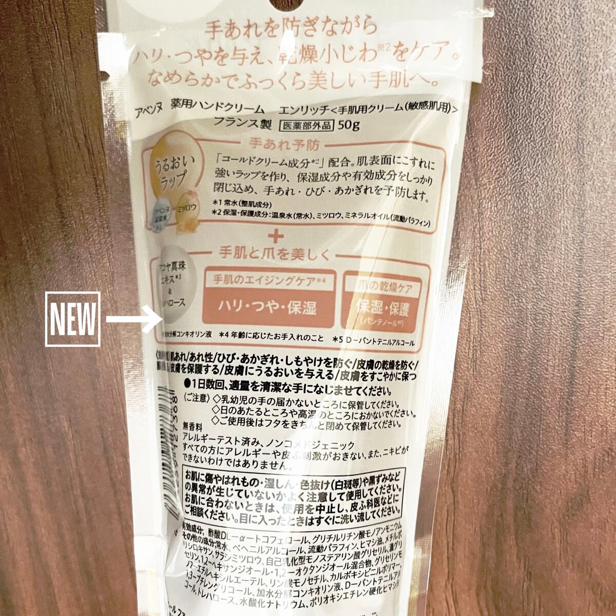 薬用ハンドクリーム エンリッチ/アベンヌ/ハンドクリームを使ったクチコミ(3枚目)