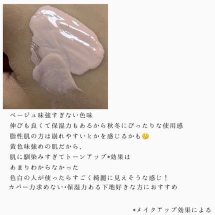 ミネラルインナートリートメントベース/エトヴォス/化粧下地を使ったクチコミ(2枚目)