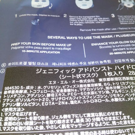 ジェニフィック アドバンスト バイオセルロース マスク/LANCOME/シートマスク・パックを使ったクチコミ(2枚目)