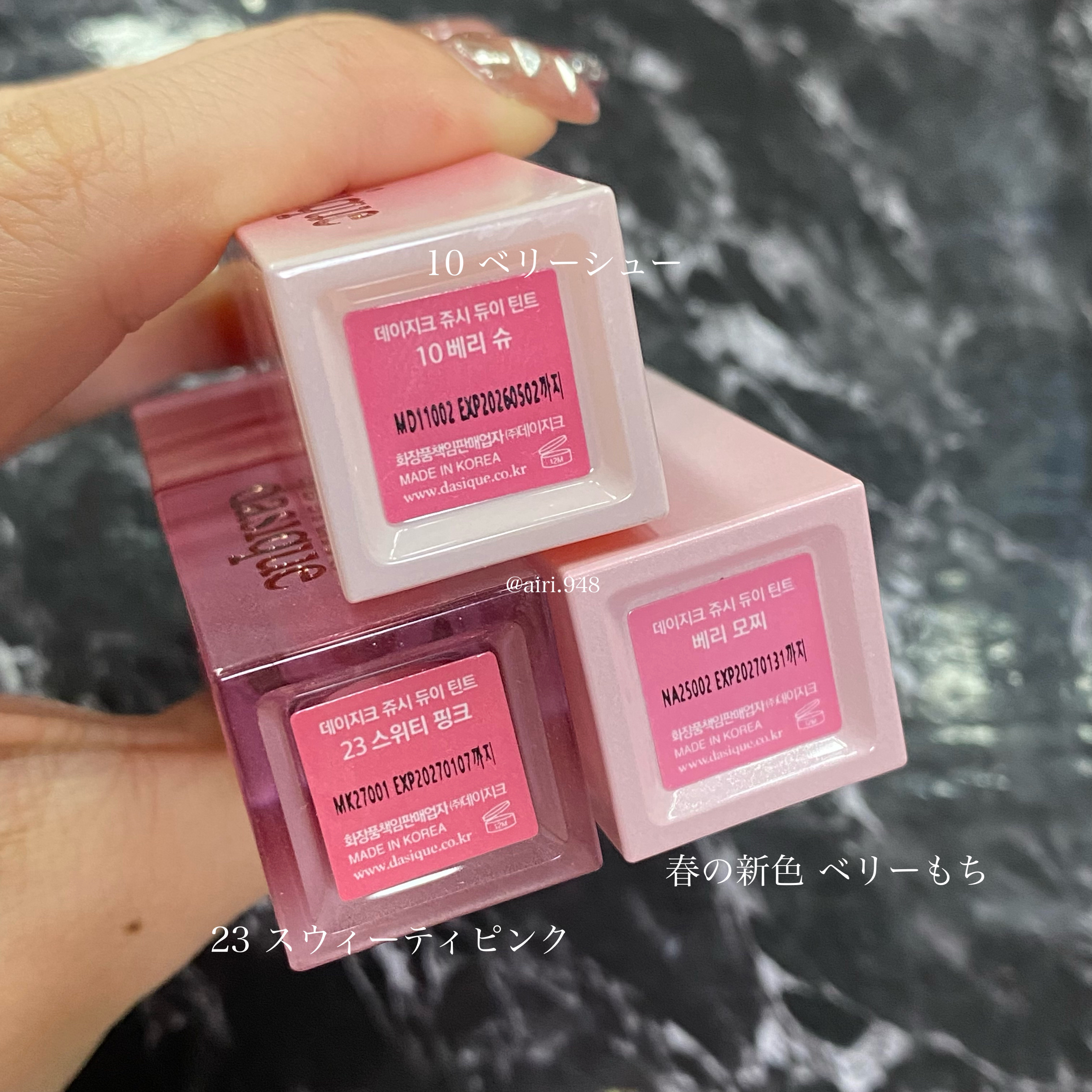 ジューシーデュイティント 10 ベリーシュー/dasique/リップティントを使ったクチコミ（3枚目）