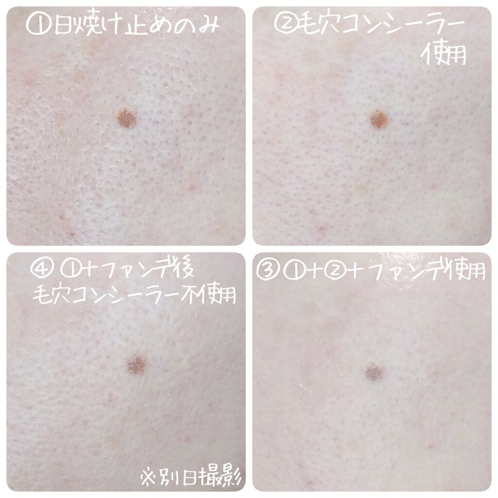 毛穴レスコンシーラー/CEZANNE/クリームコンシーラーを使ったクチコミ（2枚目）