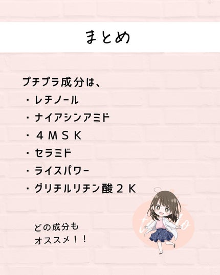 とまと村長@化粧品研究者 on LIPS 「←スキンケアオタクはフォローしてね!🍅化粧品研究者のとまと村長..」(8枚目)