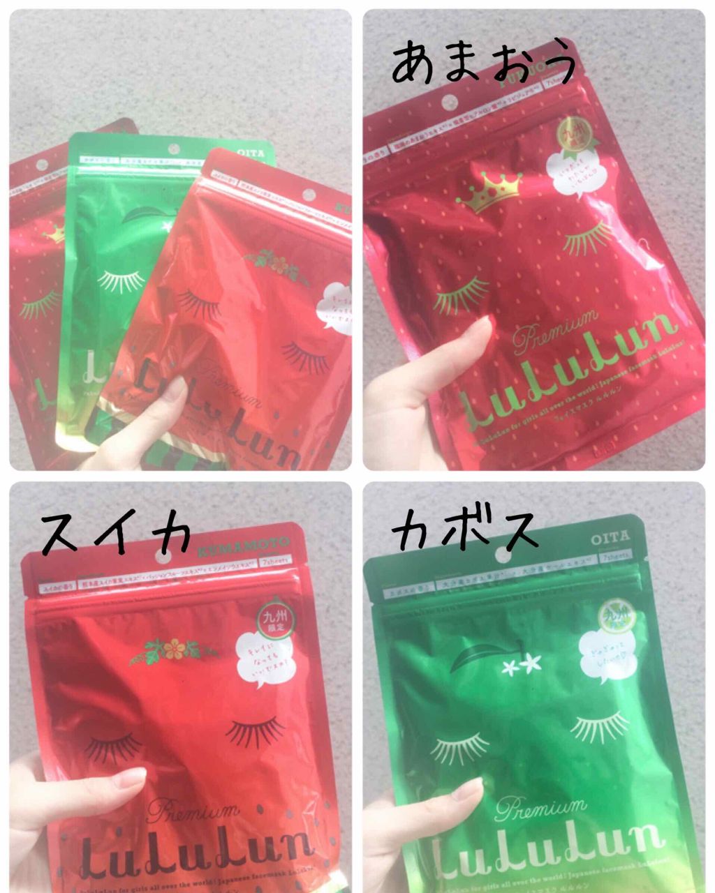 九州ルルルン（あまおうの香り）/ルルルン/シートマスク・パックを使ったクチコミ（2枚目）