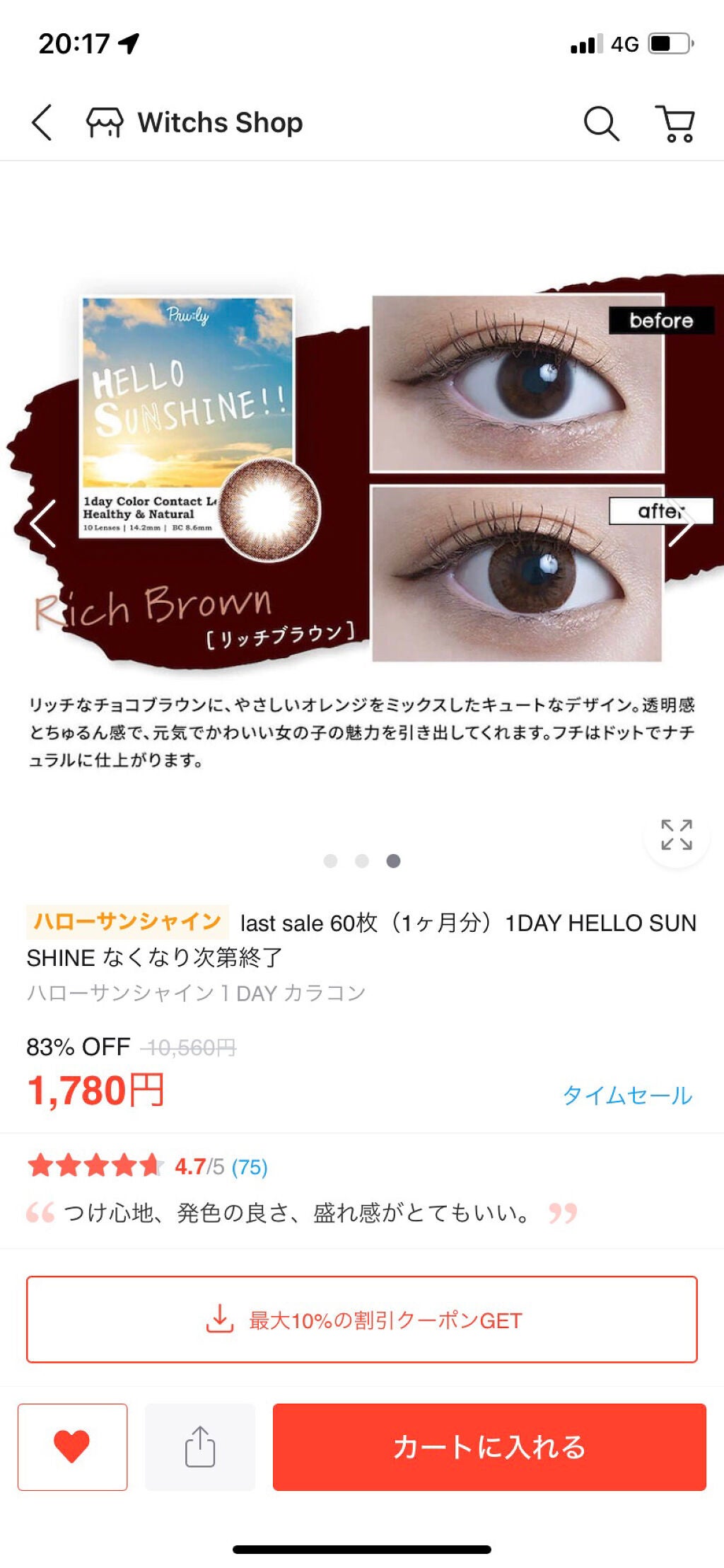 ハローサンシャイン/Hello Sunshine/カラーコンタクトレンズを使ったクチコミ(1枚目)