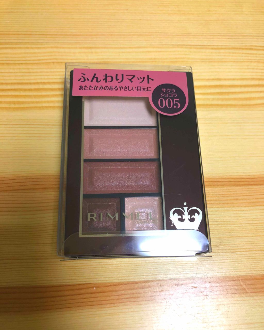 ショコラスウィート アイズ/リンメル ロンドン/アイシャドウパレットを使ったクチコミ（1枚目）