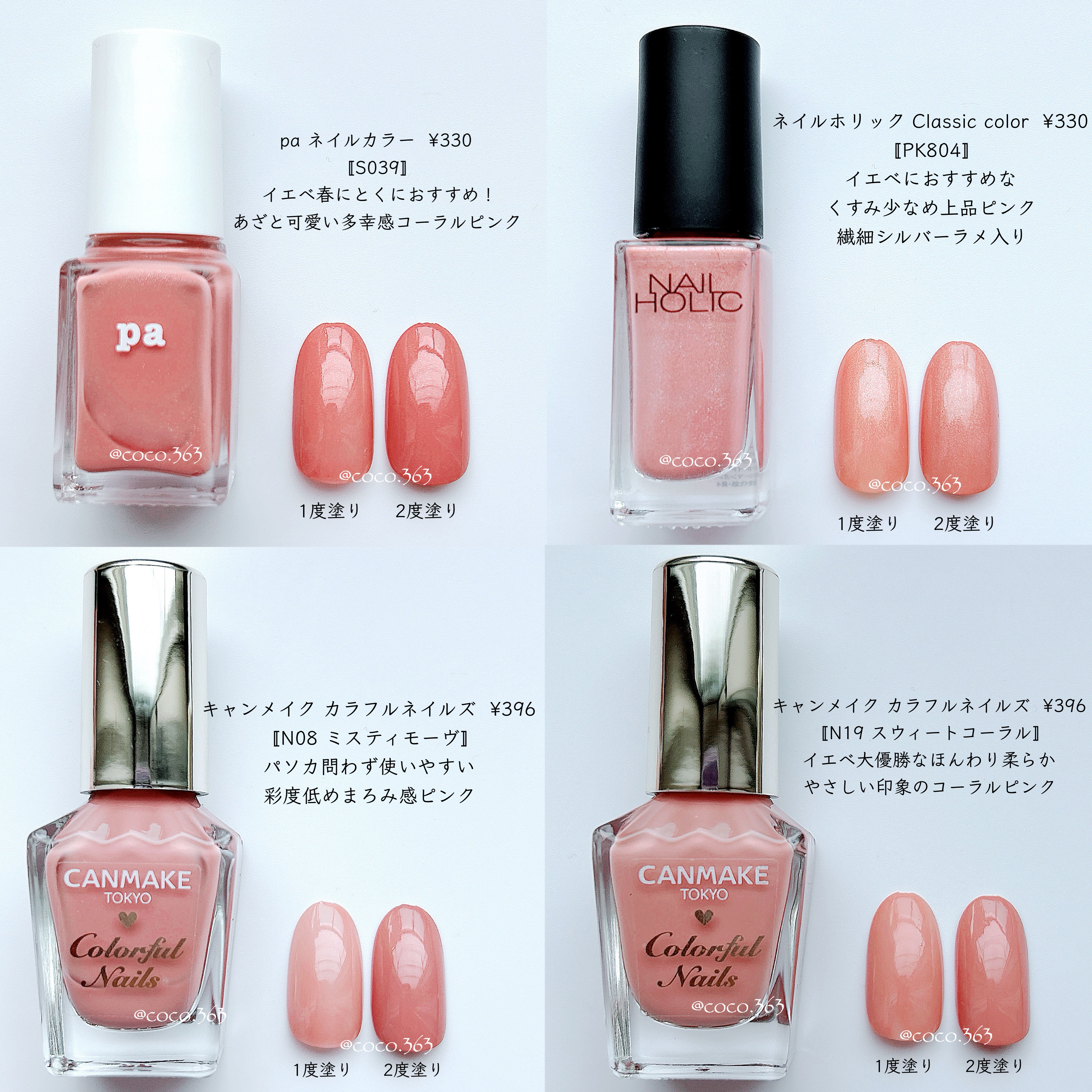 ネイル エナメル/ちふれ/マニキュアを使ったクチコミ（2枚目）