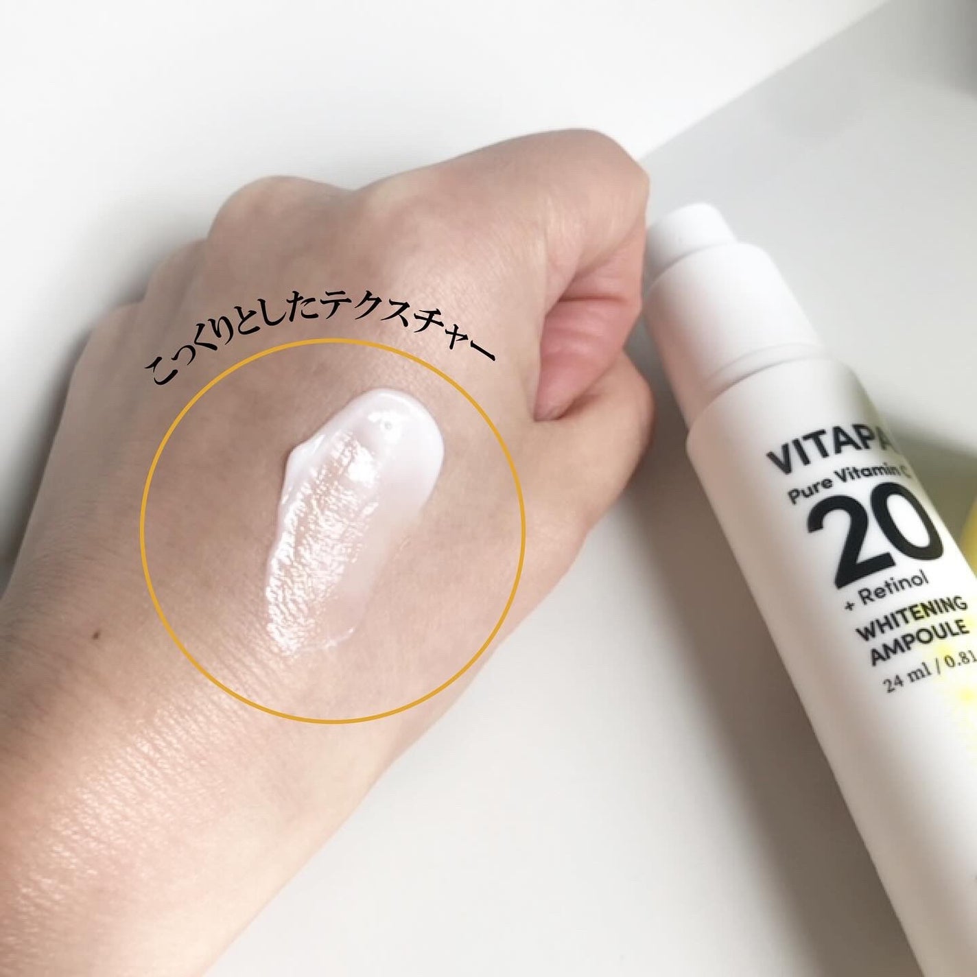 ビタペアC ビタレチ美容液/ネイチャーリパブリック/美容液を使ったクチコミ(2枚目)