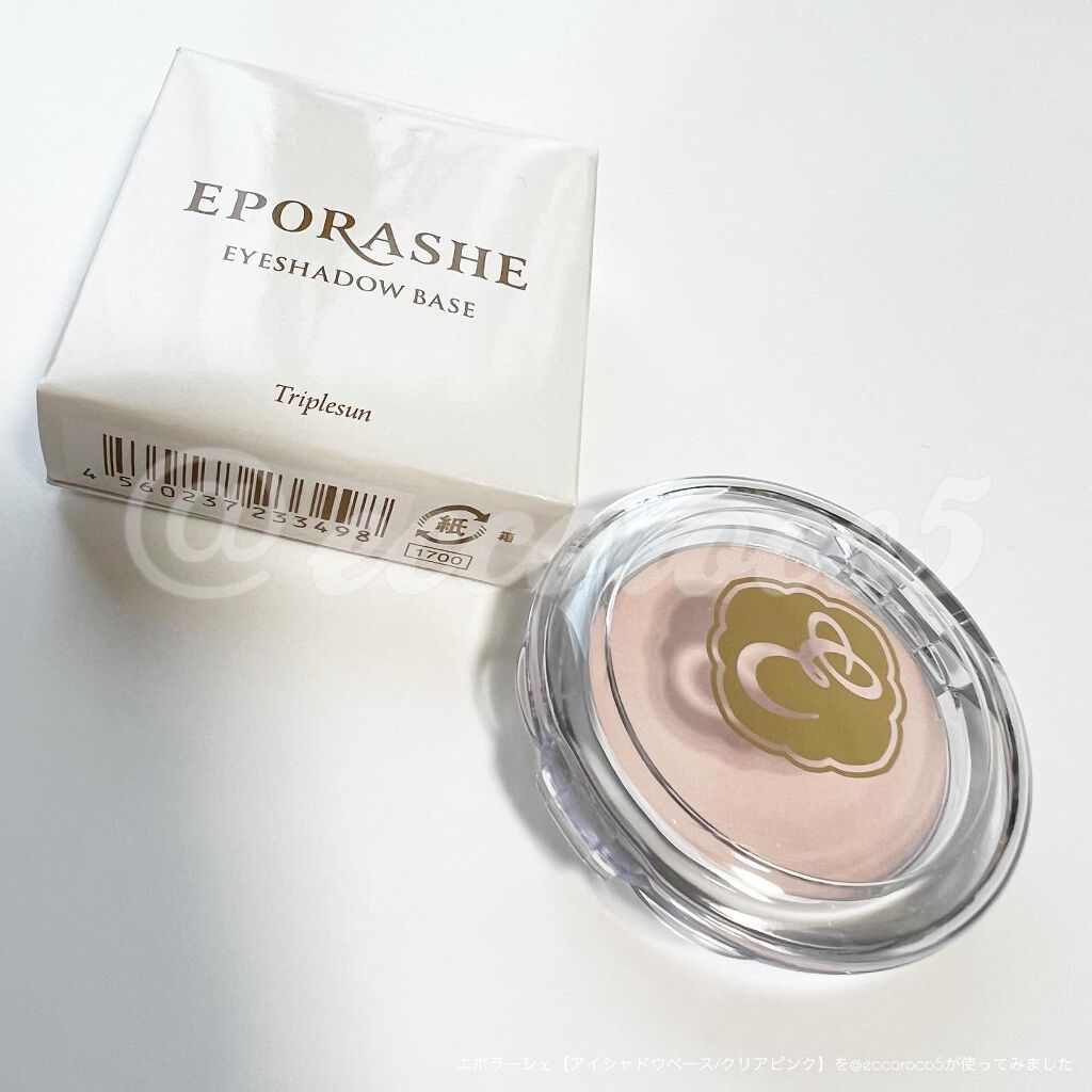 アイシャドウベース/EPORASHE/アイシャドウベースを使ったクチコミ(4枚目)