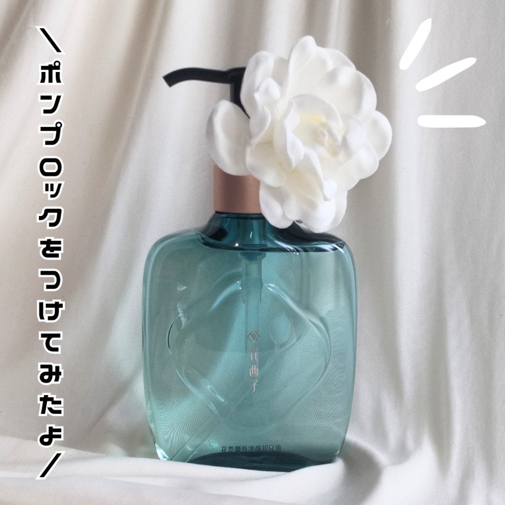 花萃浄顔 クレンジングオイル/花西子/オイルクレンジングを使ったクチコミ(4枚目)