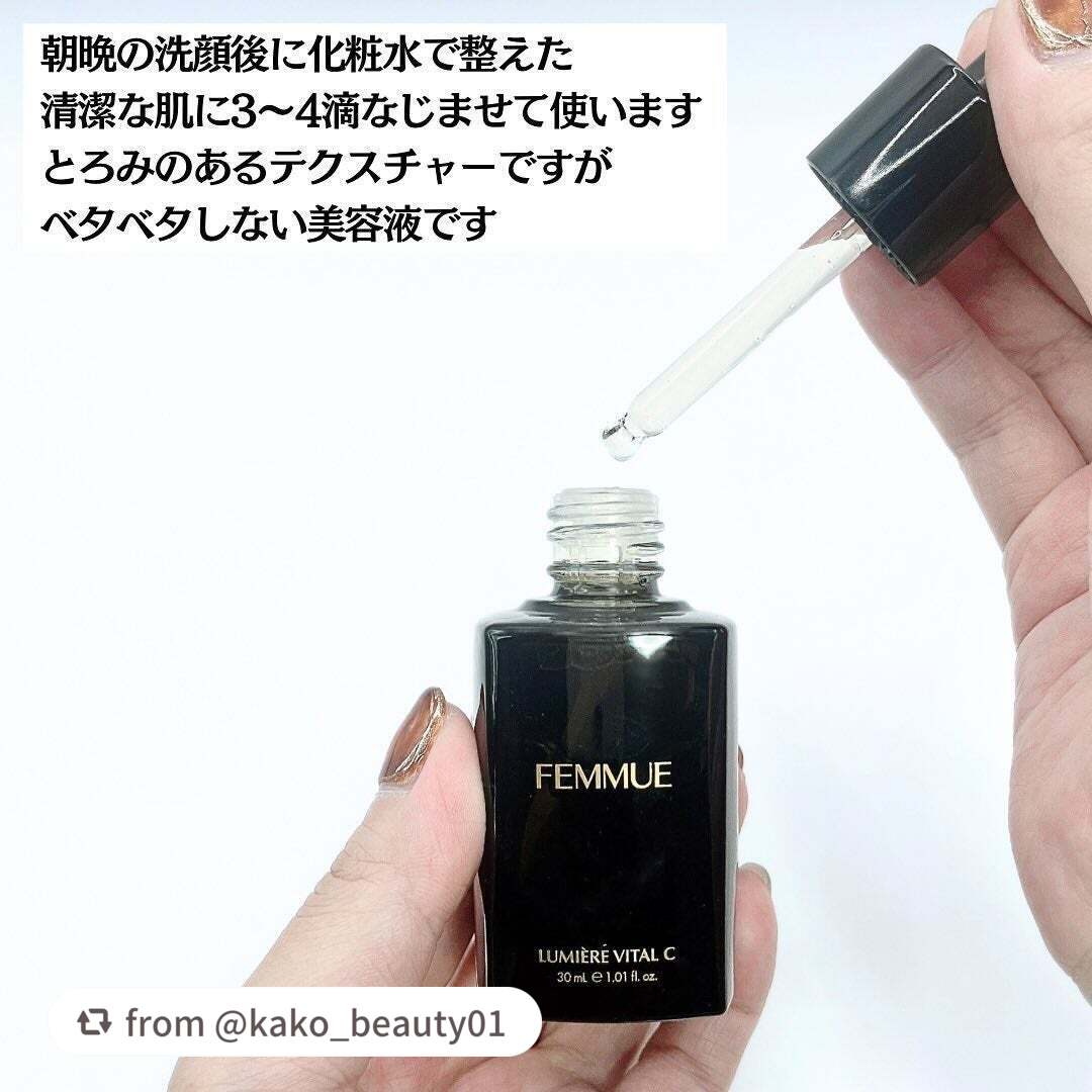 ルミエール ヴァイタルC/FEMMUE/ブースター・導入液を使ったクチコミ(6枚目)