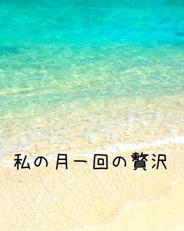 

今回はコスメのレビューではなく、月に一度の特別スキンケアについてお話ししようかなと思います。

それは、理容院で顔剃りをしてもらうことです！

よエステとかマッサージとかまぁ色々あると思うのですが、