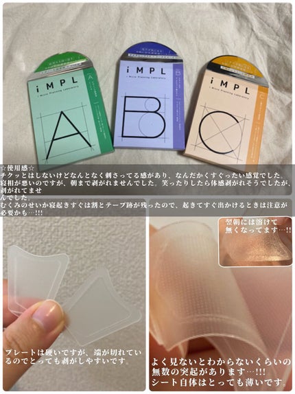 iMPL /iMPL/その他スキンケアを使ったクチコミ(1枚目)