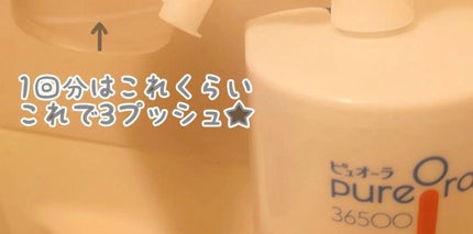 fumi社長(43)のクチコミ「綺麗な息のために!
パウチ袋で詰替できるのが、エコでいいですね。
あと、一回分の量が少量なので.....」(2枚目)