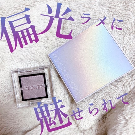 ザ コンパクトケースⅠ "ソープリズマティック"/ADDICTION/その他化粧小物を使ったクチコミ(1枚目)