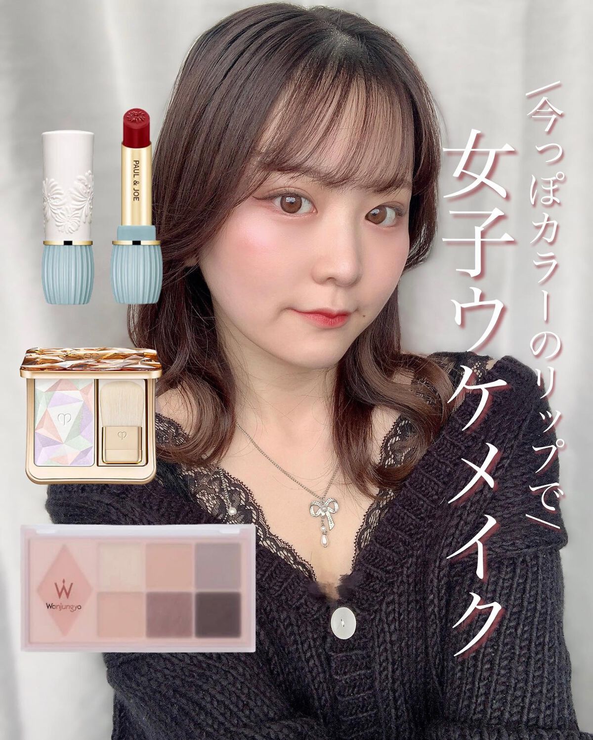 リップスティック N/PAUL & JOE BEAUTE/口紅を使ったクチコミ(1枚目)