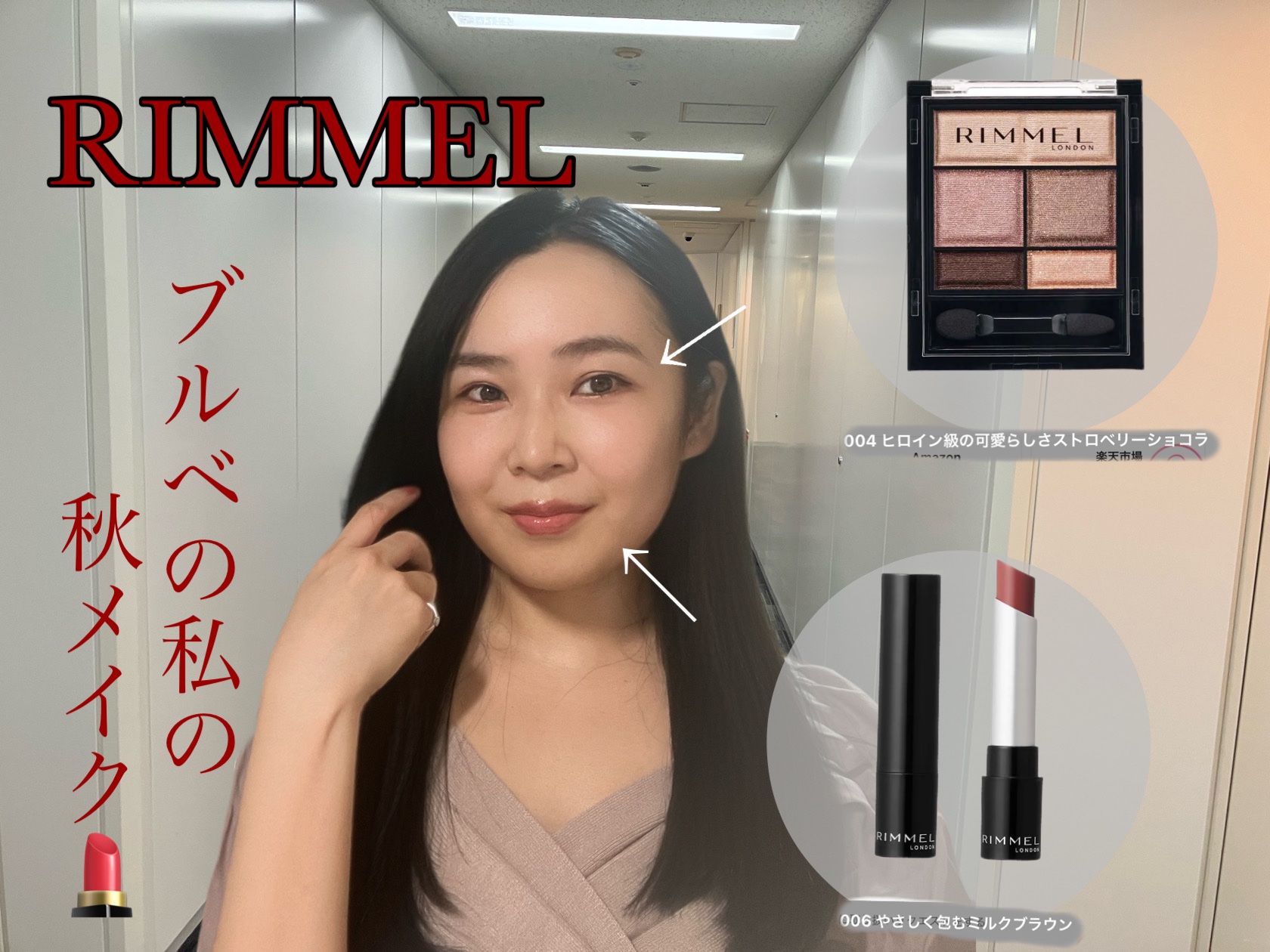 ワンダー スウィート アイシャドウ/リンメル ロンドン/アイシャドウパレットを使ったクチコミ（1枚目）