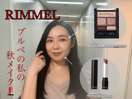 ワンダー スウィート アイシャドウ/リンメル ロンドン/アイシャドウパレットを使ったクチコミ(1枚目)