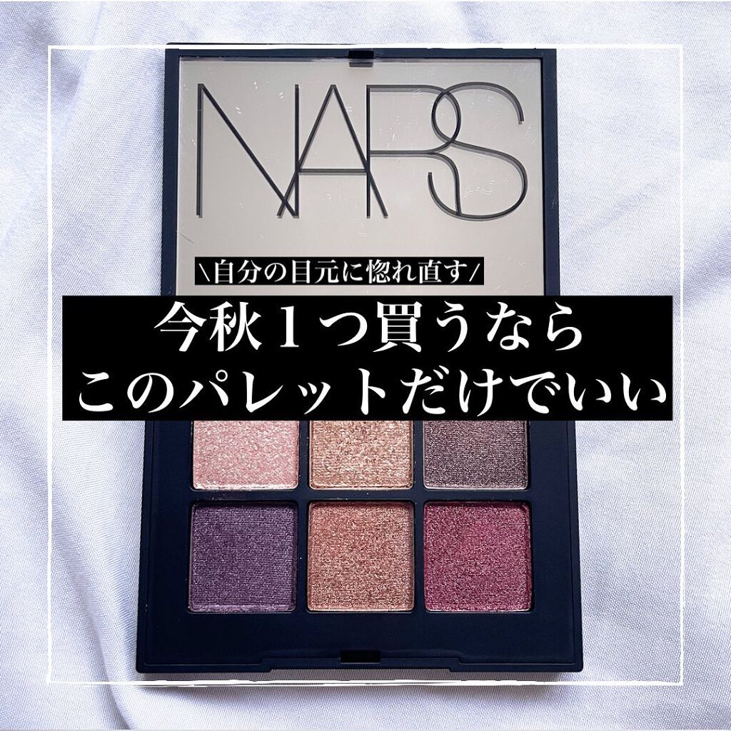 りこぴん on LIPS 「【今秋買うならとにかくコレ!】NARSヴォヤージュアイシャドー..」(1枚目)