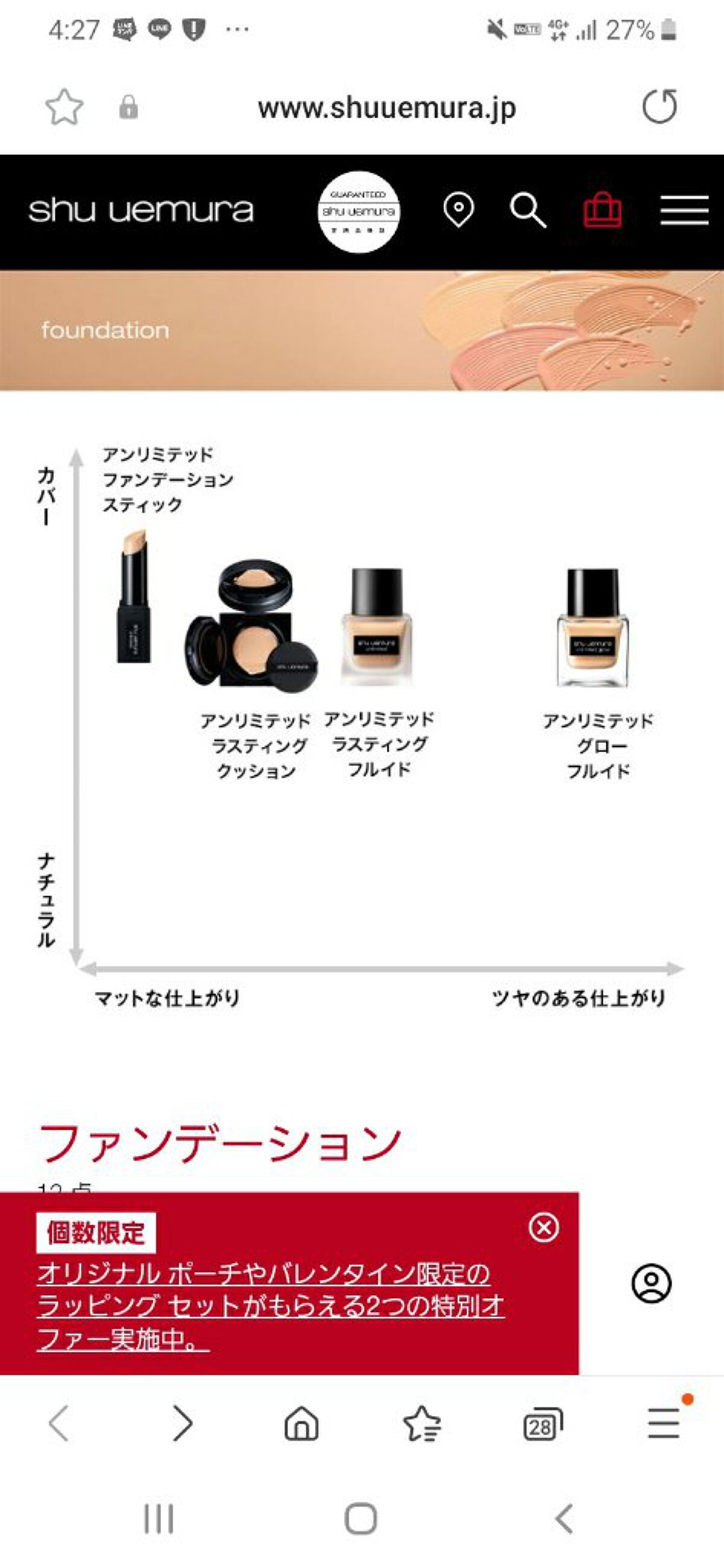 （旧）アンリミテッド ラスティング フルイド/shu uemura/リキッドファンデーションを使ったクチコミ（2枚目）