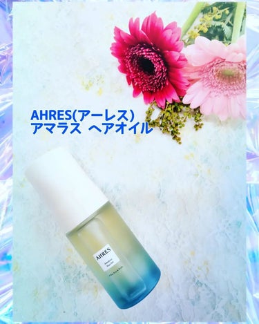 アーレス アマラス ヘアオイルのクチコミ「「濡れたようなツヤ髪をつくる、高機能マルチオイル💙AHRES(アーレス) アマラス ヘアオイル.....」（1枚目）