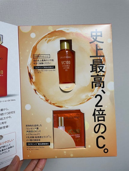 VC100エッセンスローション EX/ドクターシーラボⓇ/化粧水を使ったクチコミ(4枚目)