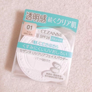 UVクリアフェイスパウダー/CEZANNE/プレストパウダーを使ったクチコミ（1枚目）