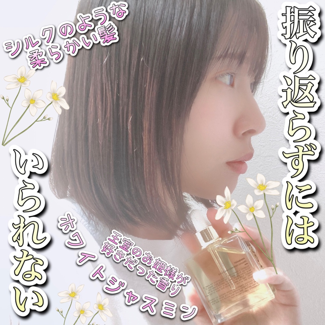 オーガニックヘアシロップ/PINKGHOST/ヘアオイルを使ったクチコミ（1枚目）