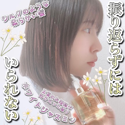 オーガニックヘアシロップ/PINKGHOST/ヘアオイルを使ったクチコミ(1枚目)