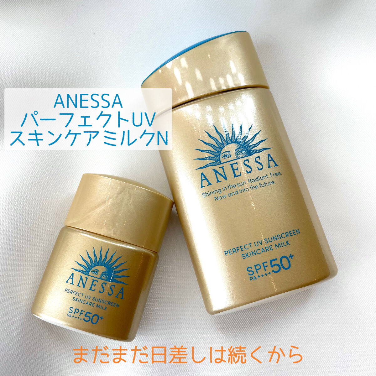 最高 アネッサ パーフェクトＵＶ スキンケアミルク Ｎ 60ml✖︎20個