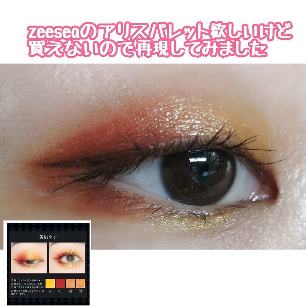 大英博物館 エジプトシリーズ アイシャドウパレット/ZEESEA/アイシャドウパレットを使ったクチコミ（1枚目）