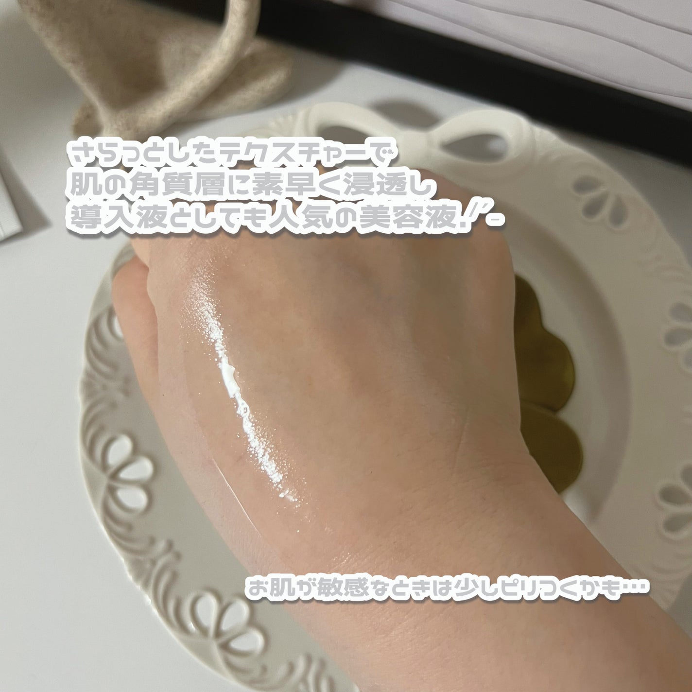 ガラクナイアシン2.0エッセンス/manyo/美容液を使ったクチコミ(3枚目)