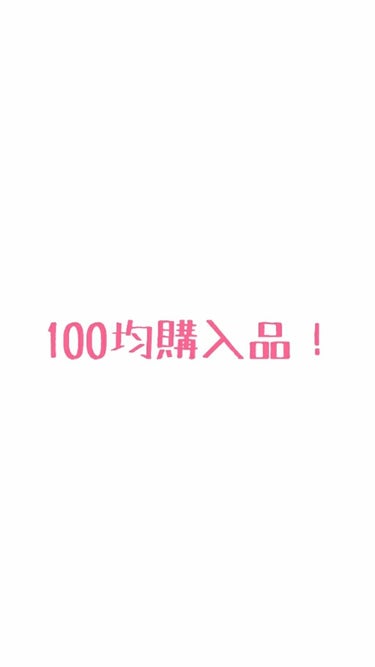 リキッドファンデーションスポンジ(ホイップ型)/DAISO/パフ・スポンジを使ったクチコミ（1枚目）