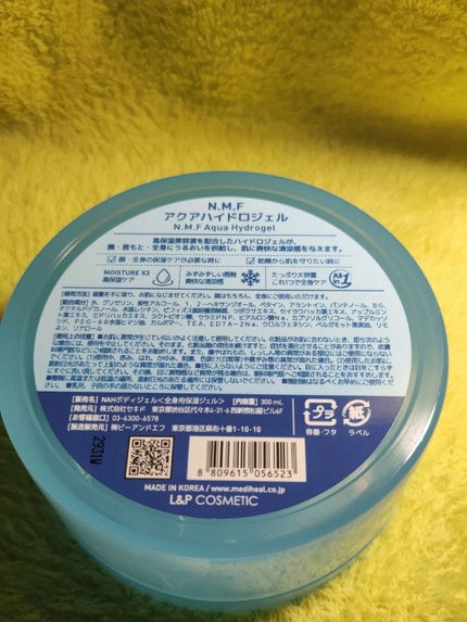 N.M.Fアクアハイドロジェル/MEDIHEAL/ボディローションを使ったクチコミ(3枚目)