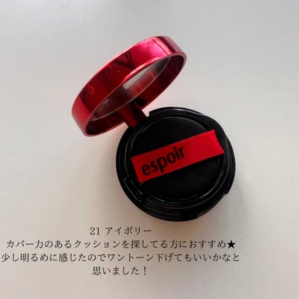 プロテーラービーベルベットカバークッション/espoir/クッションファンデーションを使ったクチコミ(2枚目)