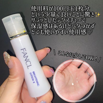ブライトニング 化粧液 II しっとり<医薬部外品>/ファンケル/化粧水を使ったクチコミ(3枚目)