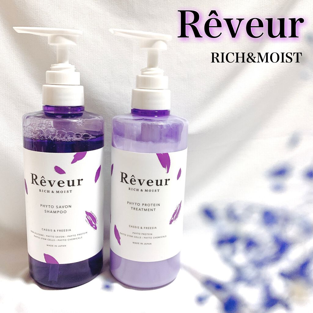レヴール リッチ＆モイスト シャンプー／トリートメント/Reveur(レヴール)/市販シャンプーを使ったクチコミ（1枚目）
