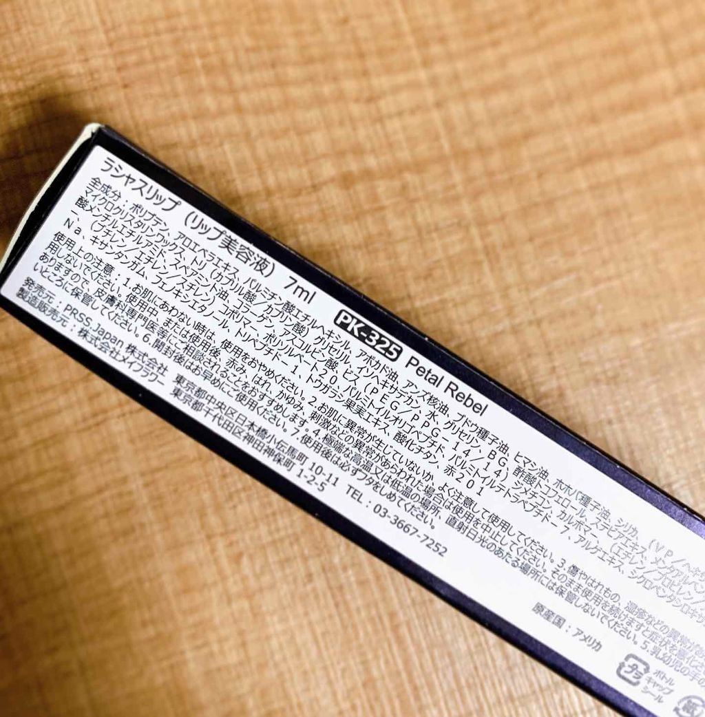 ラシャスリップス/ラシャスリップス/リップグロスを使ったクチコミ(4枚目)