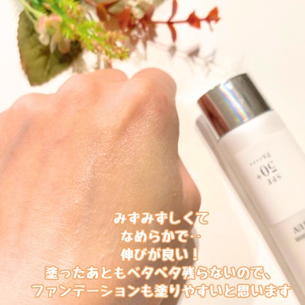 マルチプロテクション デイセラム UV/インフィニティ/日焼け止めクリームを使ったクチコミ(4枚目)