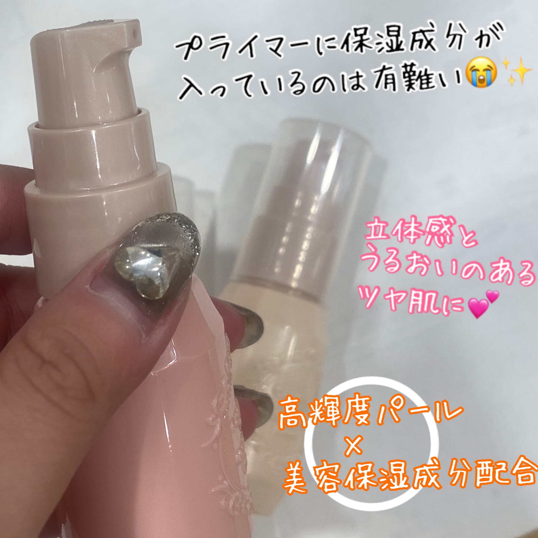 モイストプリズムプライマー/キャンメイク/化粧下地を使ったクチコミ（2枚目）