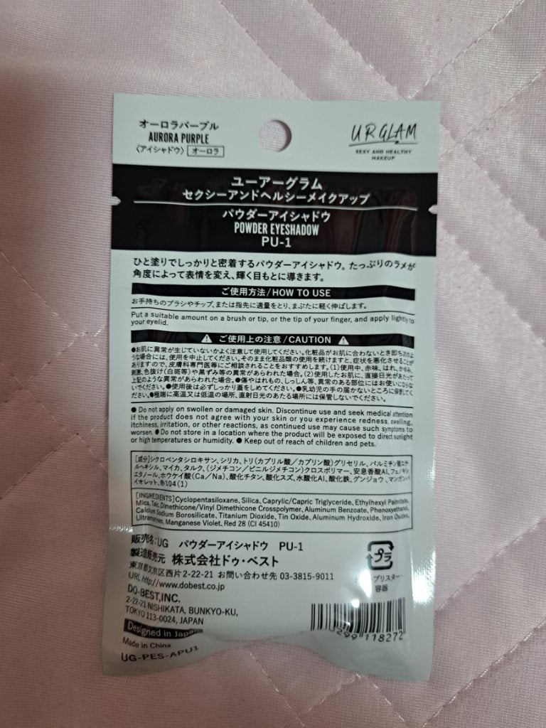 UR GLAM POWDER EYESHADOW/U R GLAM/単色アイシャドウを使ったクチコミ(6枚目)