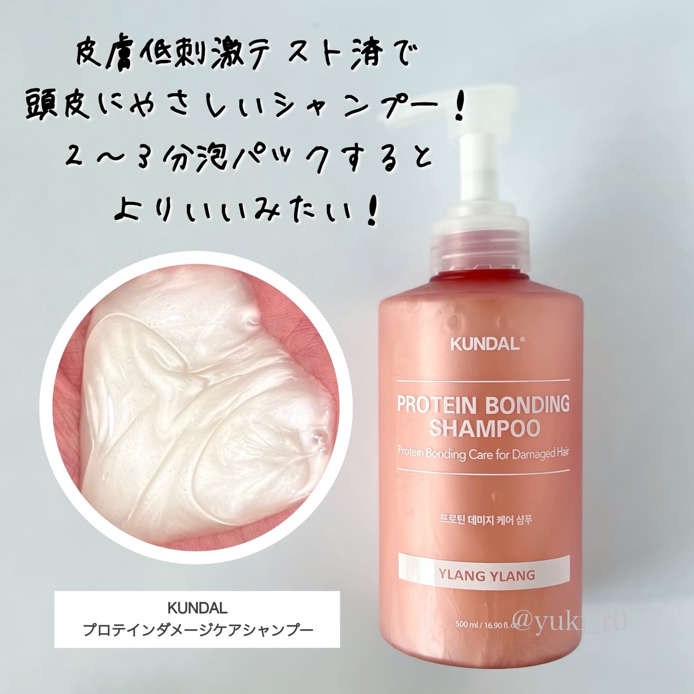 クンダル ダメージケア シャンプー/トリートメント/KUNDAL/市販シャンプーを使ったクチコミ(2枚目)