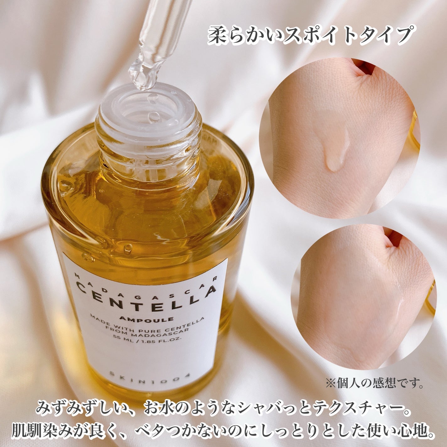 センテラ アンプル/SKIN1004/美容液を使ったクチコミ(3枚目)